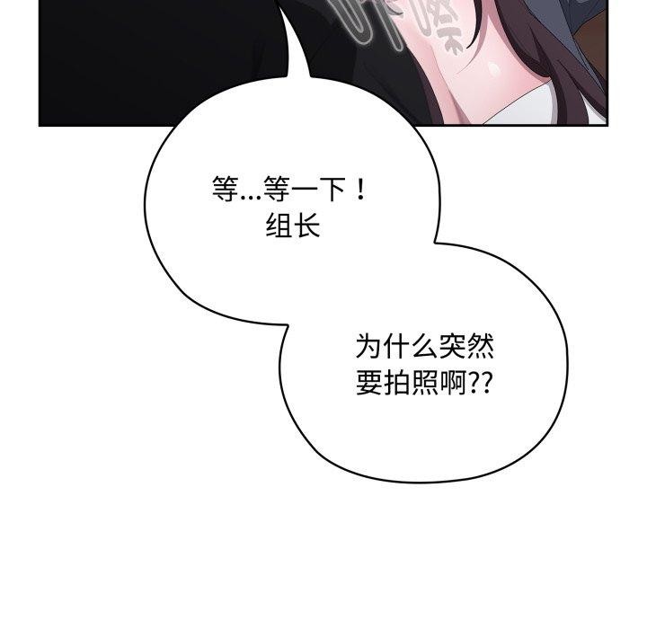 大企业里的小秘密第42話