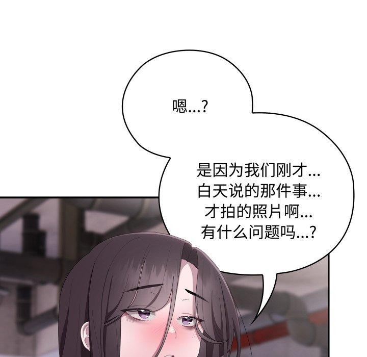 大企业里的小秘密第42話