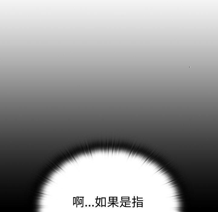 大企业里的小秘密第42話