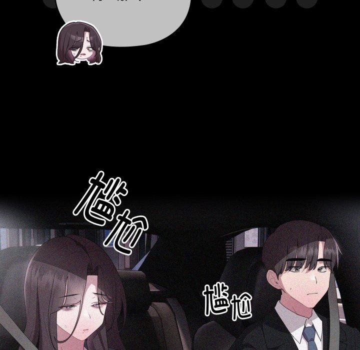 大企业里的小秘密第42話