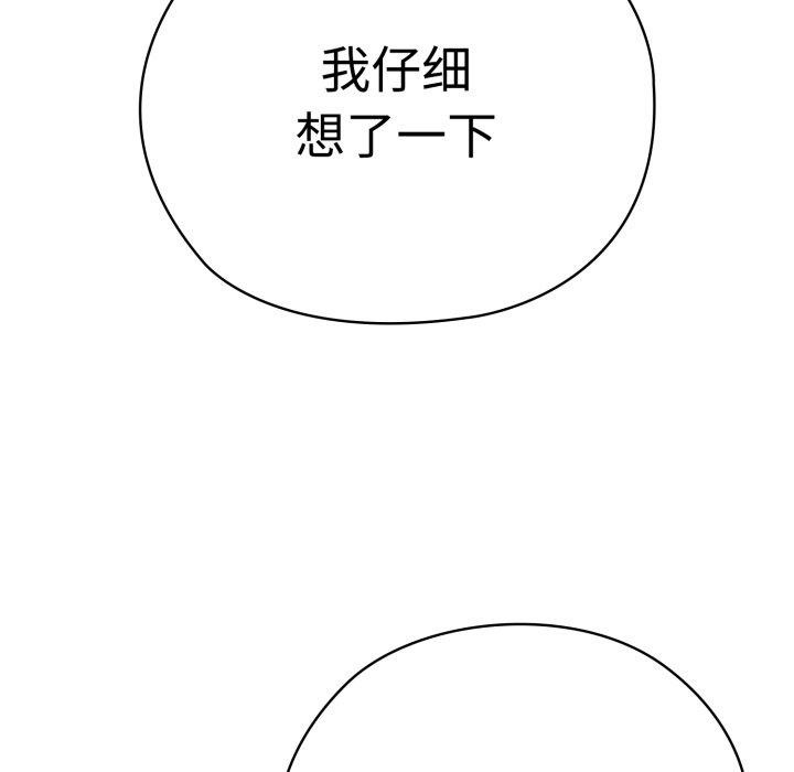 大企业里的小秘密第42話