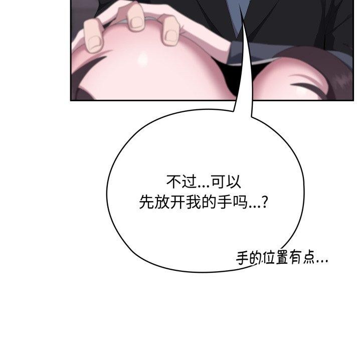 大企业里的小秘密第42話