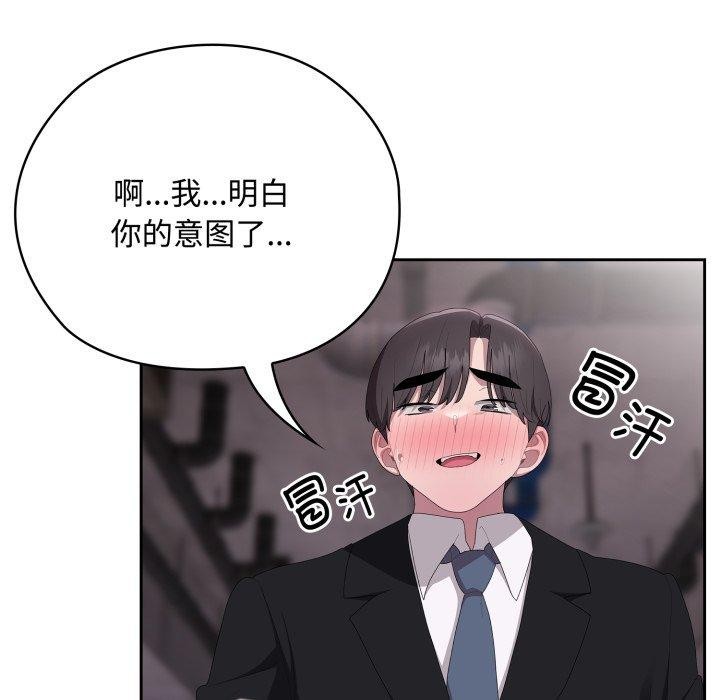 大企业里的小秘密第42話