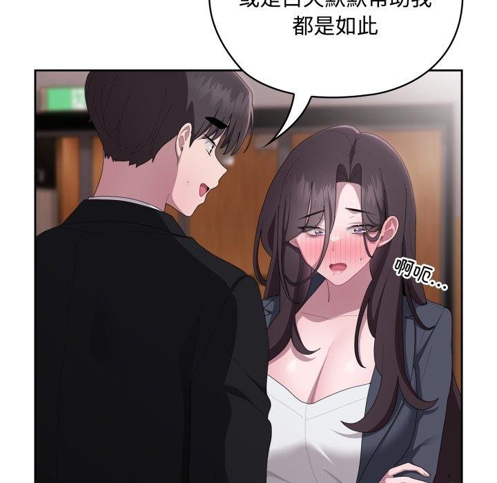 大企业里的小秘密第42話