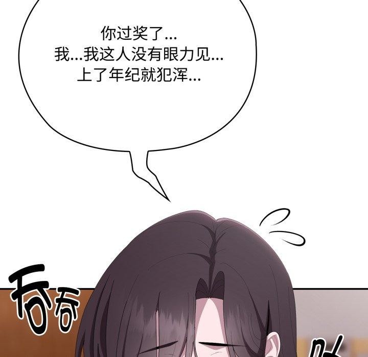 大企业里的小秘密第42話