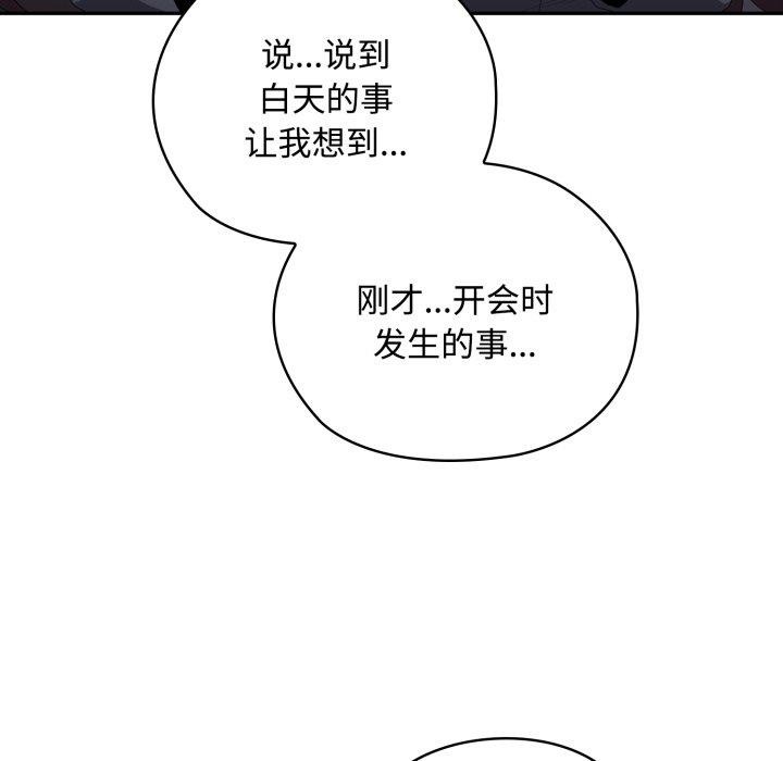 大企业里的小秘密第42話