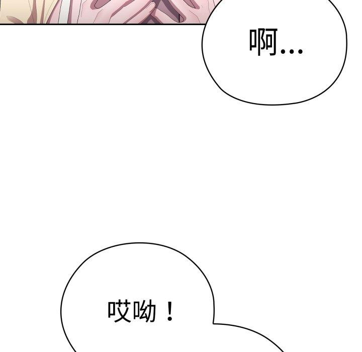 大企业里的小秘密第42話