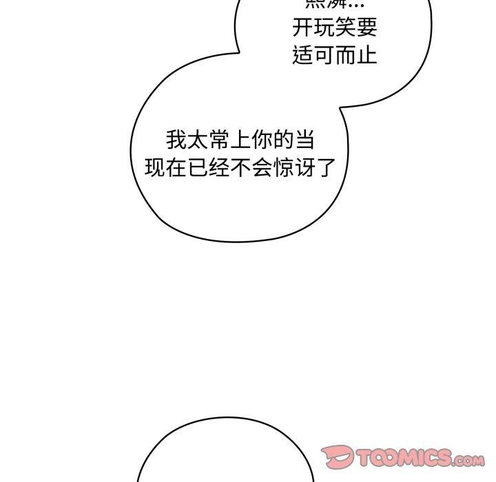 大企业里的小秘密第42話