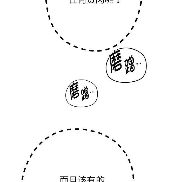 重生之长枪无敌第61話
