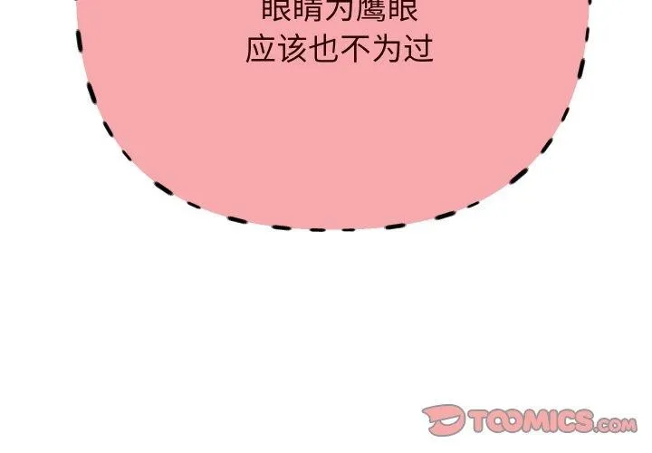 重生之长枪无敌第61話