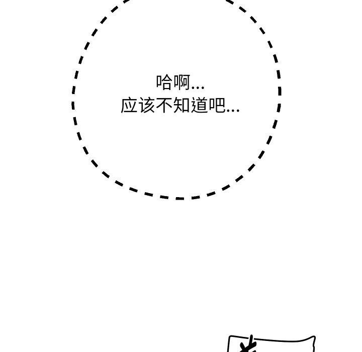 重生之长枪无敌第61話