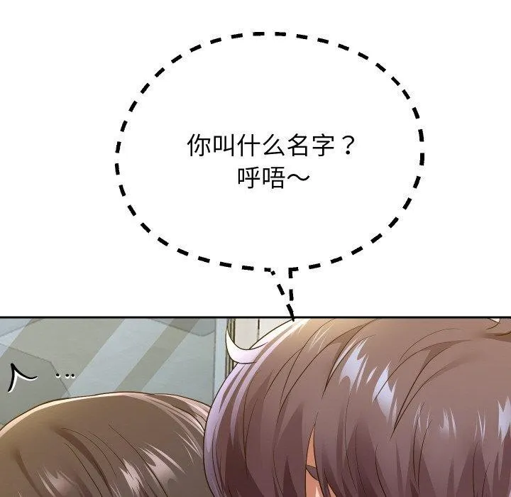 重生之长枪无敌第61話
