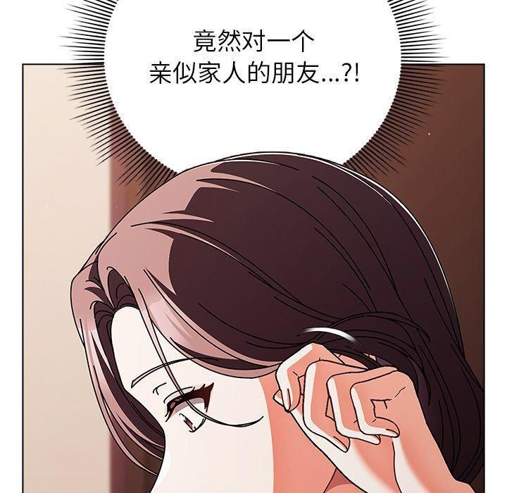 请弄臟我的女朋友第10話