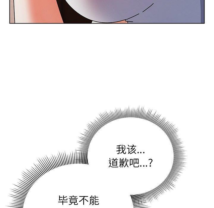 请弄臟我的女朋友第10話