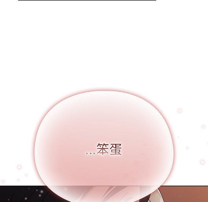 请弄臟我的女朋友第10話