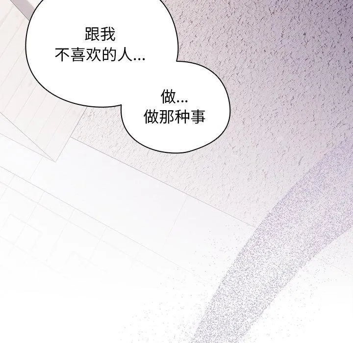 請弄臟我的女朋友第10話