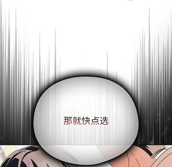 請弄臟我的女朋友第10話