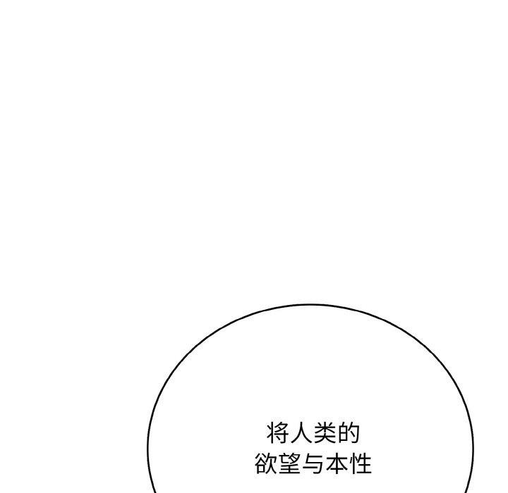 再愛我一次第24話