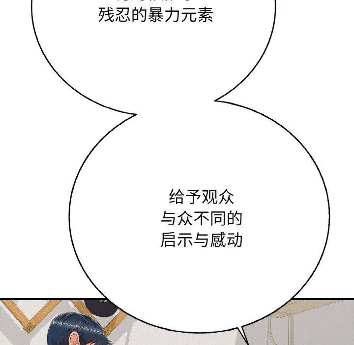 再愛我一次第24話