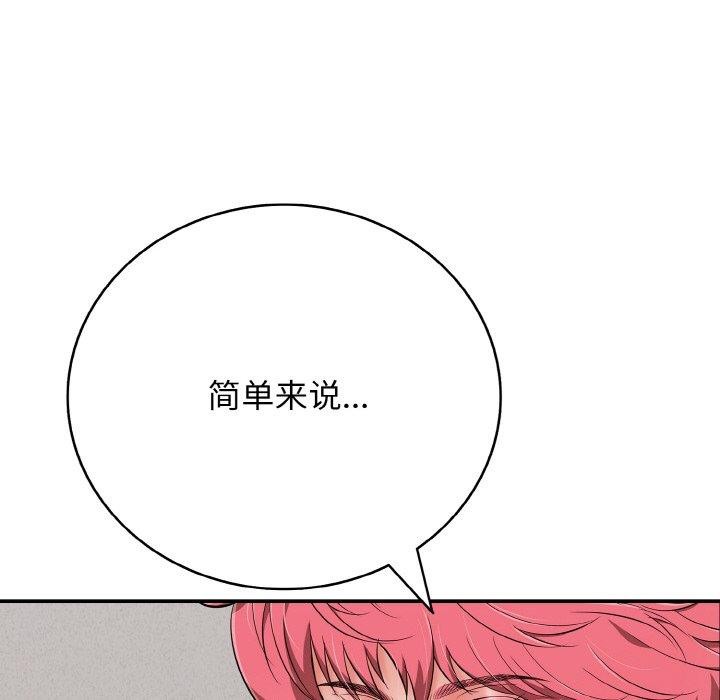 再愛我一次第24話