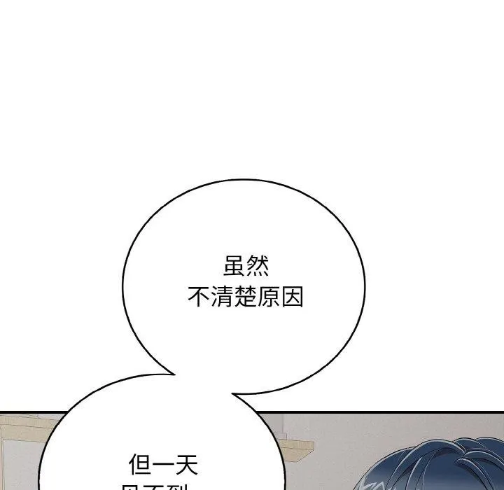 再愛我一次第24話