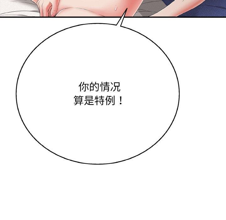 再愛我一次第24話