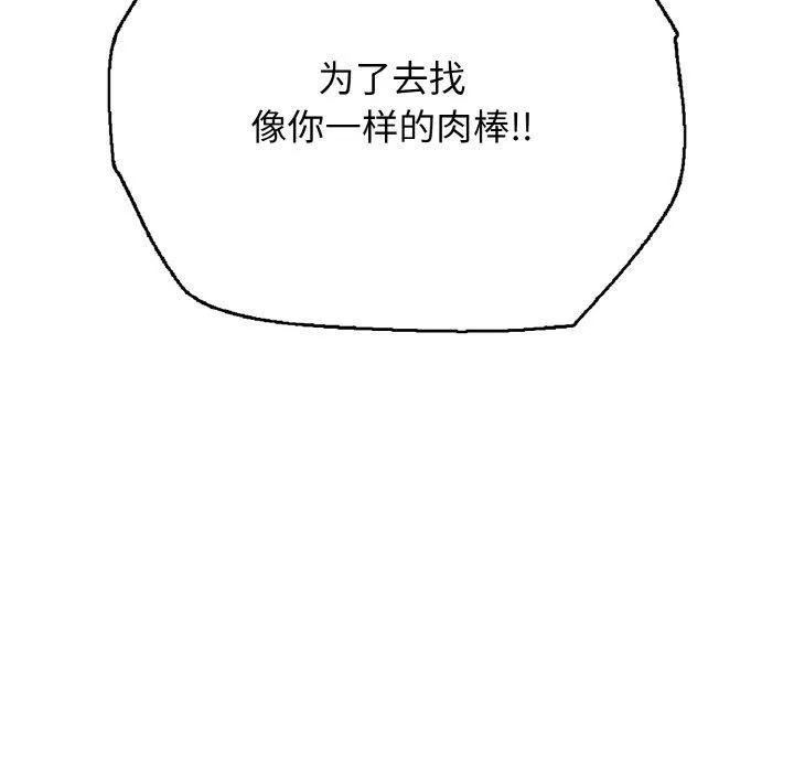 再愛我一次第24話