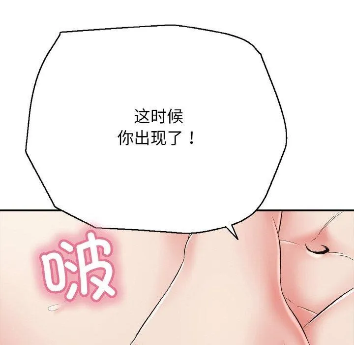 再愛我一次第24話