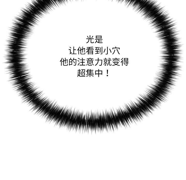 再愛我一次第24話