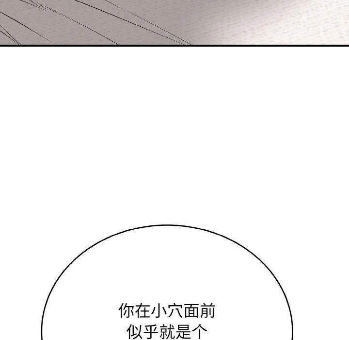 再愛我一次第24話