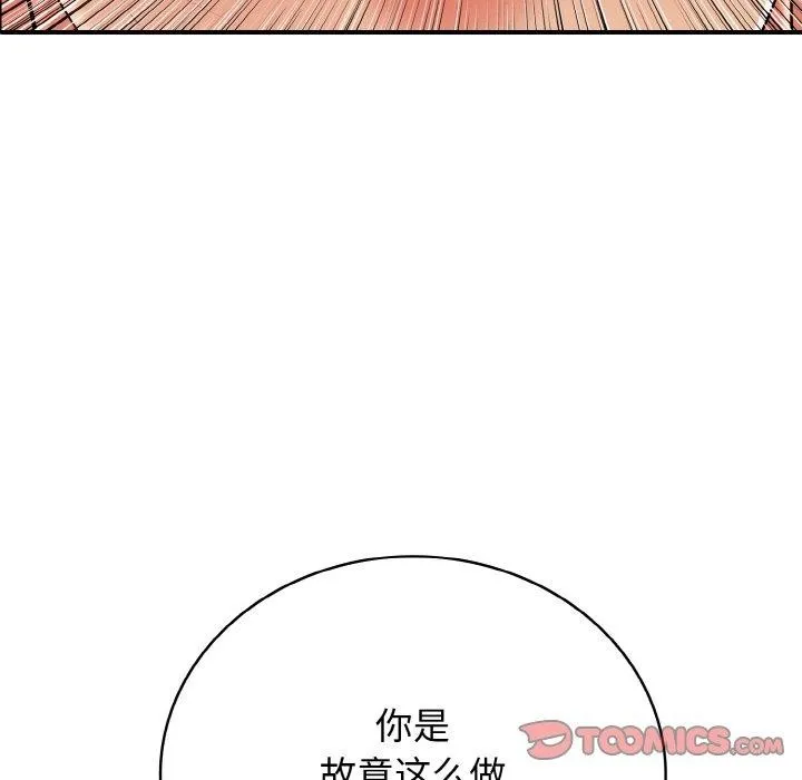 再愛我一次第24話