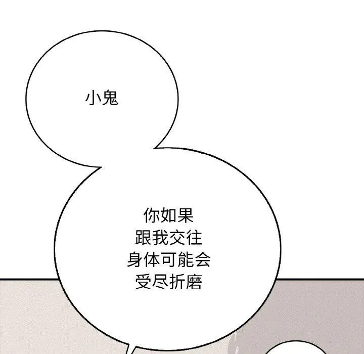 再愛我一次第24話