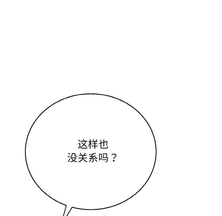再愛我一次第24話