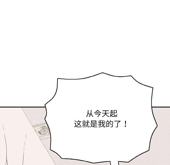 再愛我一次第24話