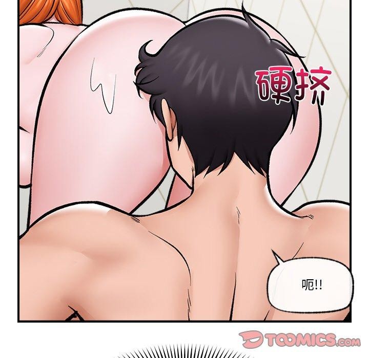 催眠手机第25話