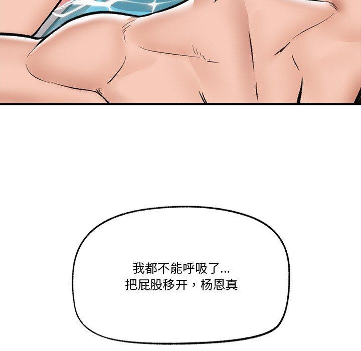 催眠手机第25話
