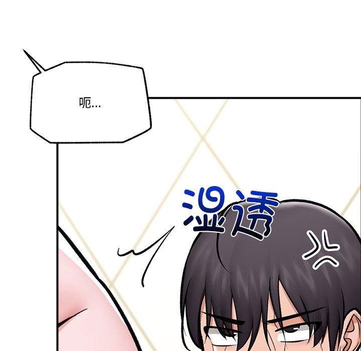 催眠手机第25話