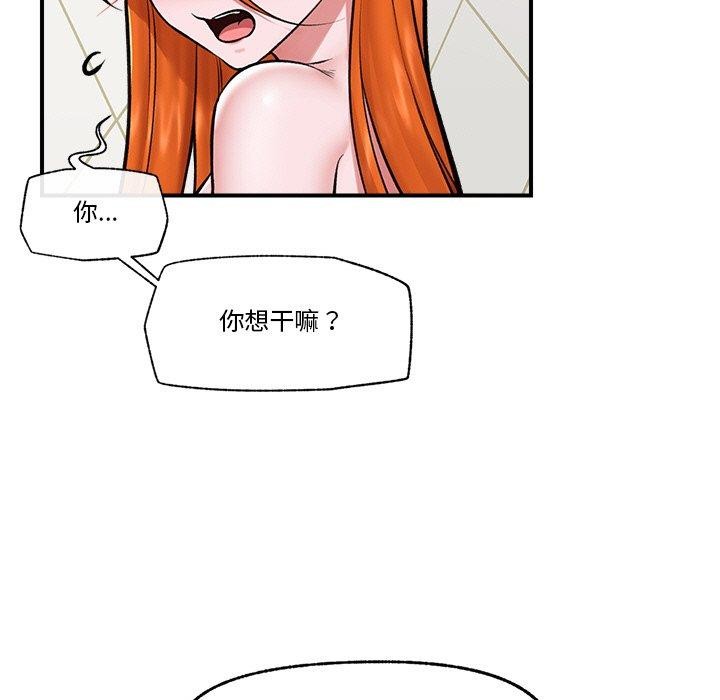 催眠手机第25話
