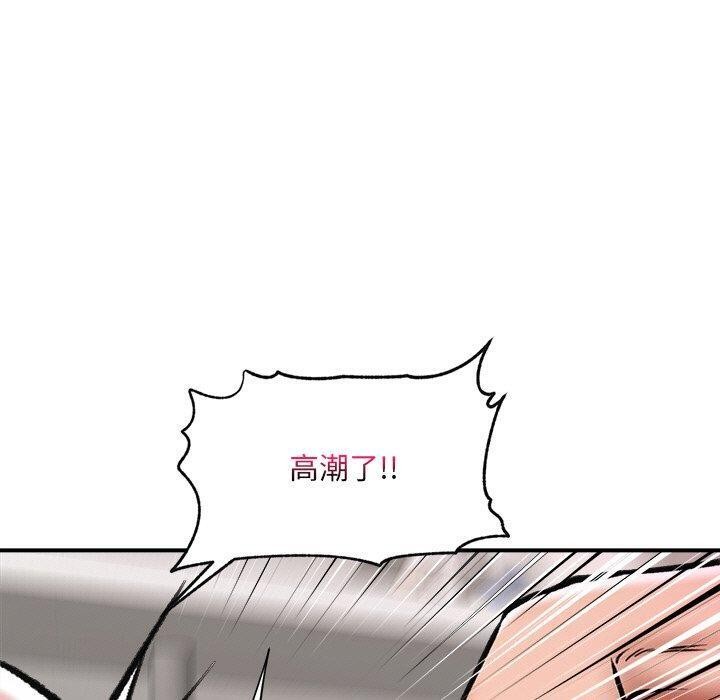 催眠手机第25話
