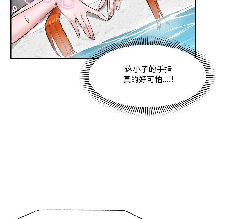 催眠手机第25話