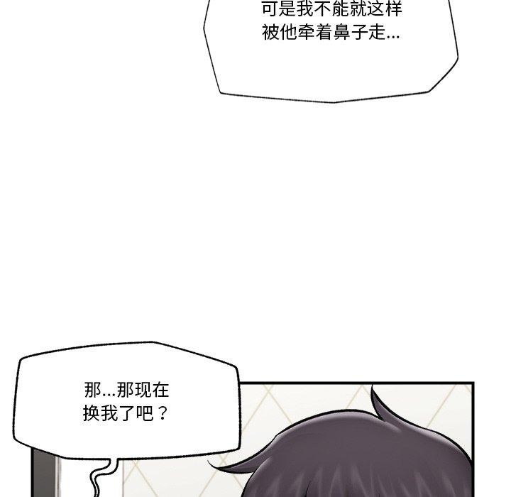 催眠手机第25話