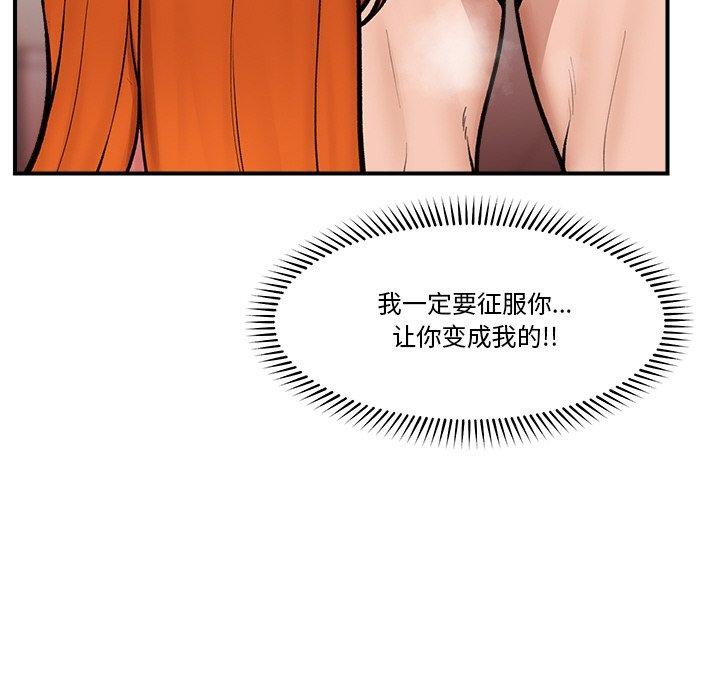 催眠手机第25話
