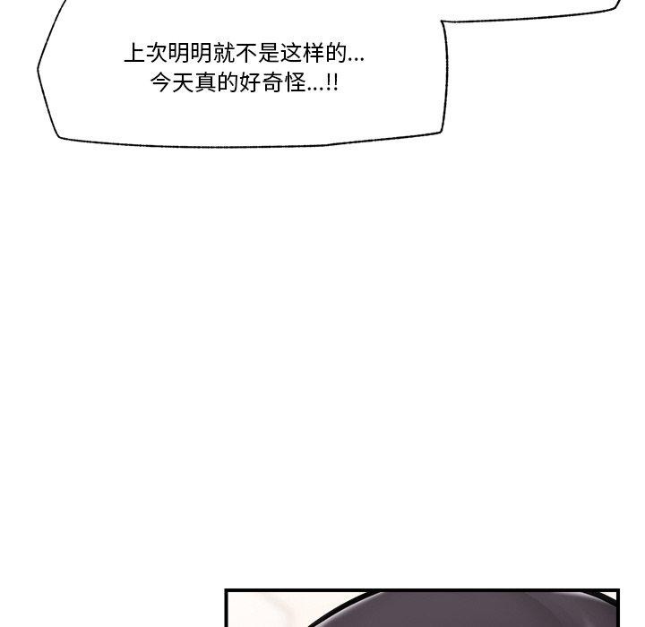 催眠手机第25話