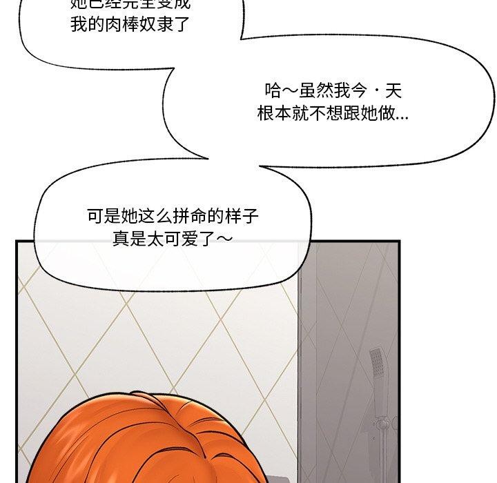 催眠手机第25話