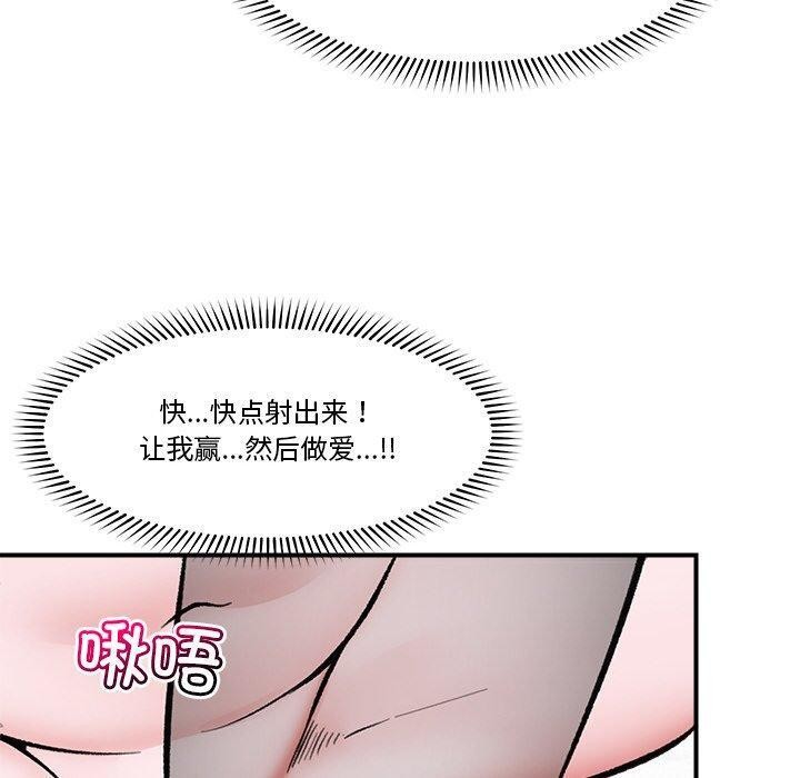 催眠手机第25話