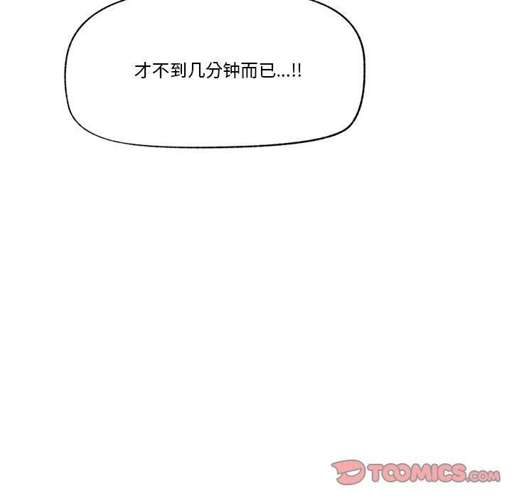 催眠手机第25話