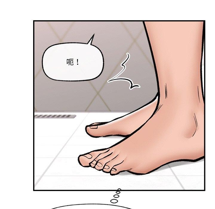 催眠手机第25話