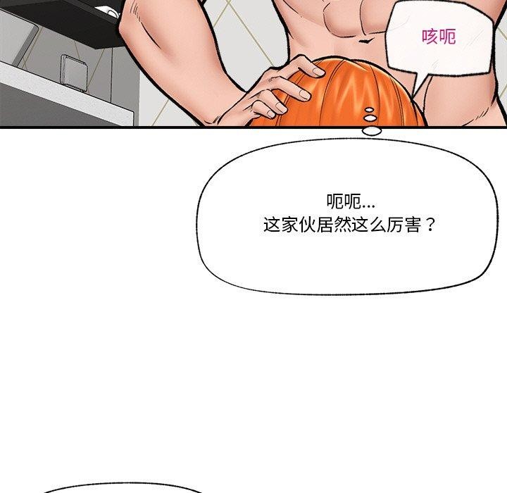 催眠手机第25話