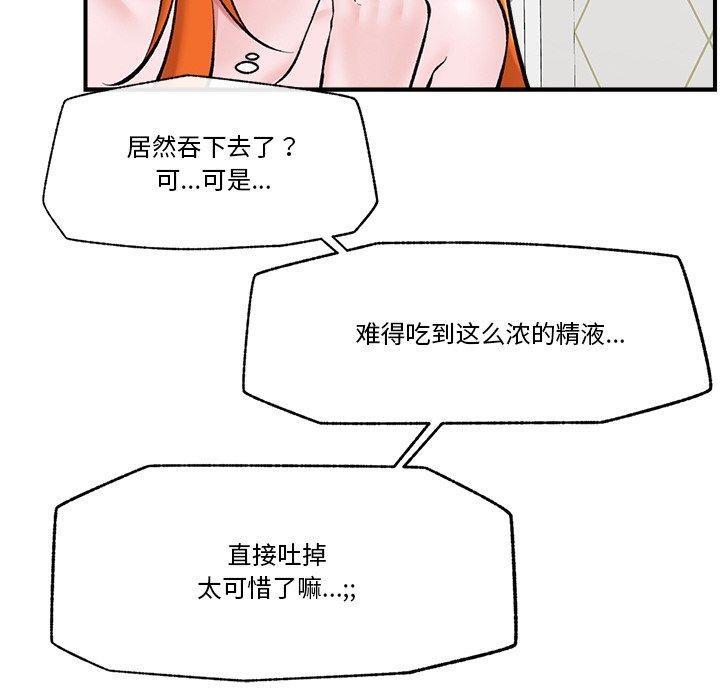 催眠手机第25話