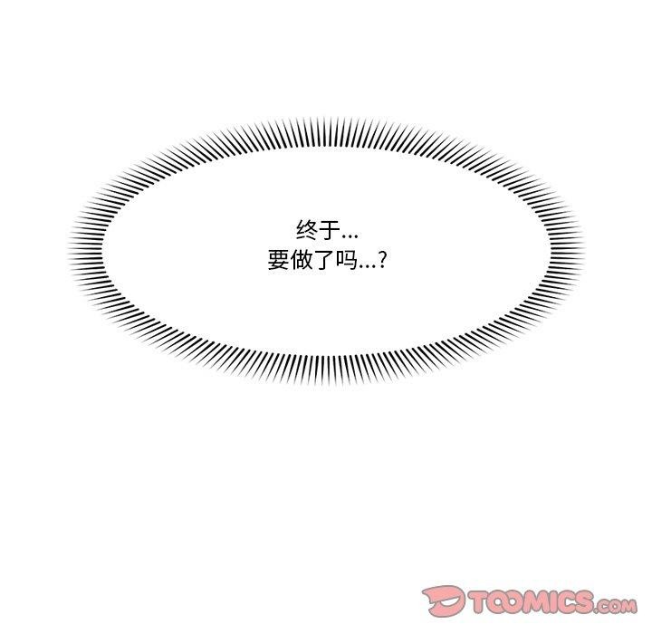 催眠手机第25話
